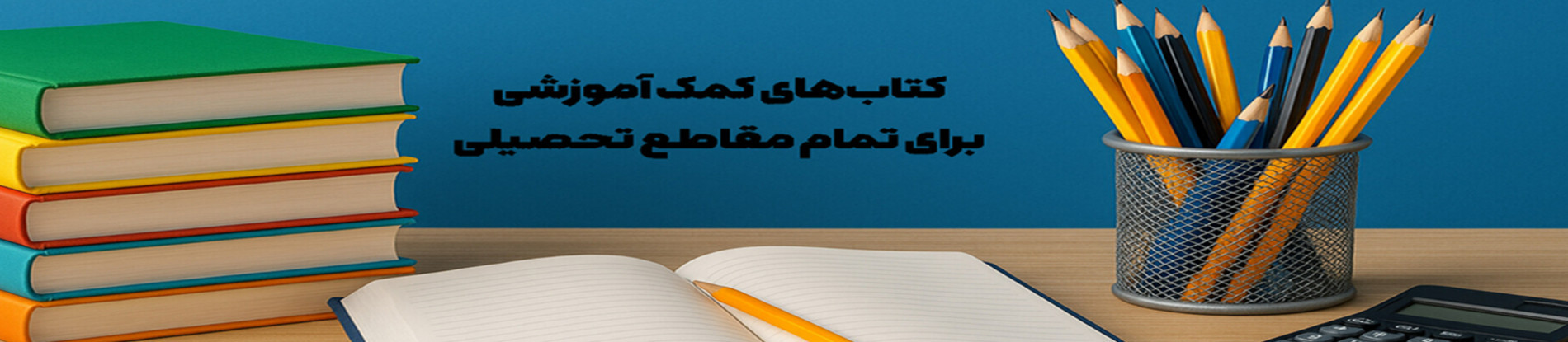 بنر 2
