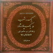 یک شب و یک پادشاه