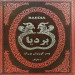 بردیا