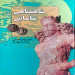 شاهنشاهی ساسانی