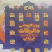 رویا فروشی دالرگات