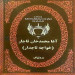 آقا محمد خان قاجار